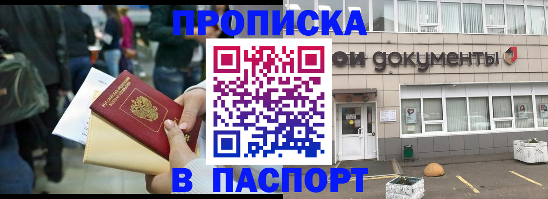 временная регистрация собственник в Темрюке