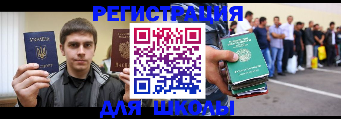 временная регистрация в квартире в Темрюке