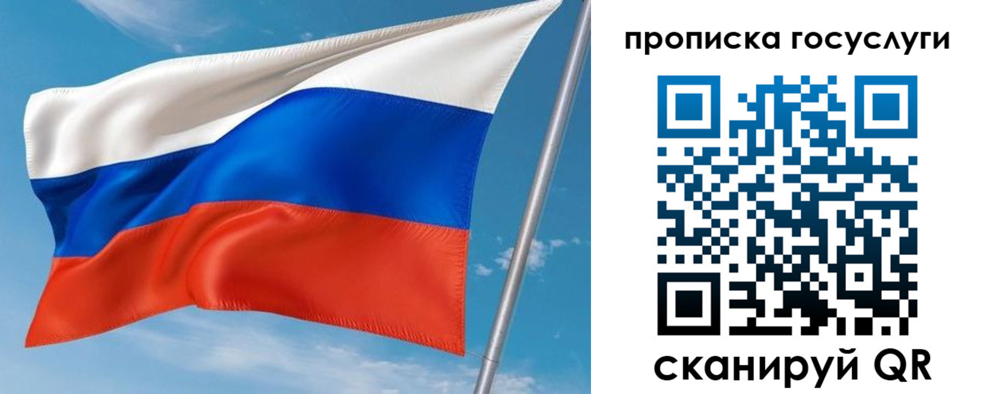 прописка в Темрюке