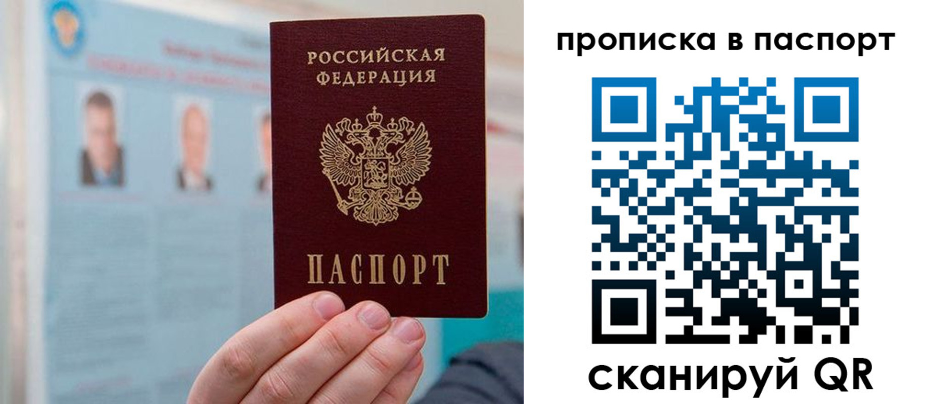прописка гарантия в Темрюке