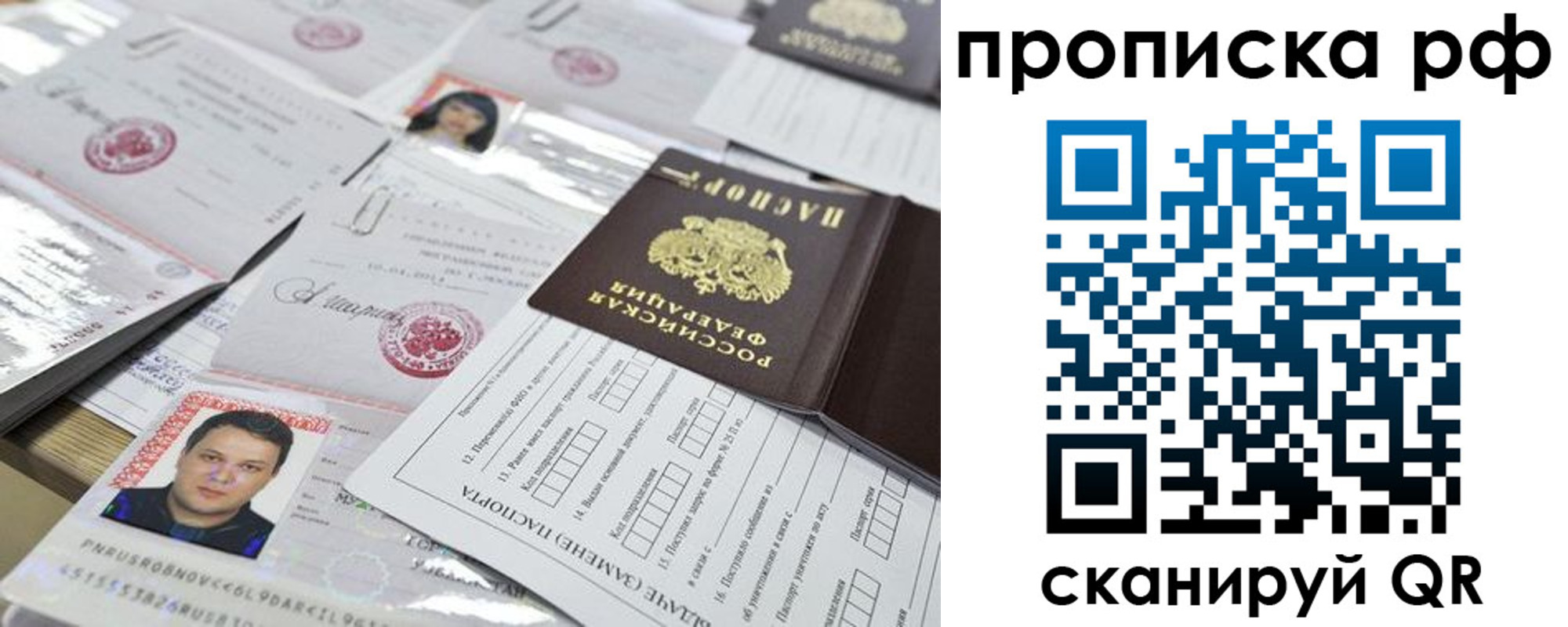 временная регистрация надежно в Темрюке