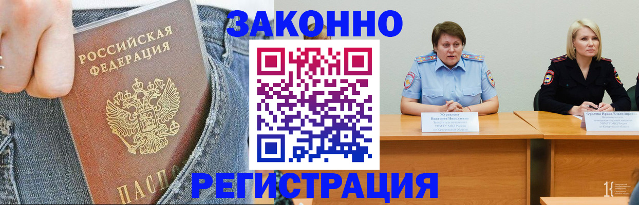 временная регистрация надежно в Темрюке