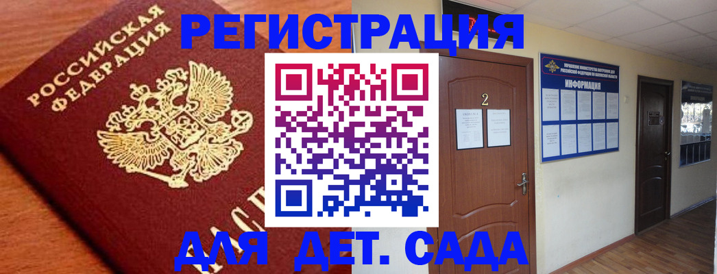 прописка паспорт в Темрюке