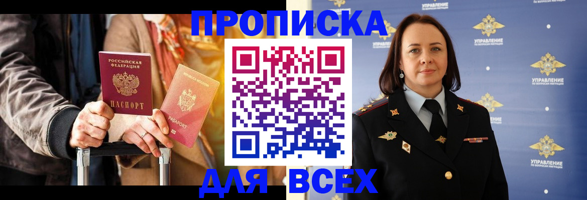 временная регистрация адрес в Темрюке