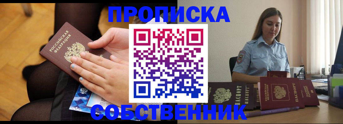 временная регистрация в Темрюке