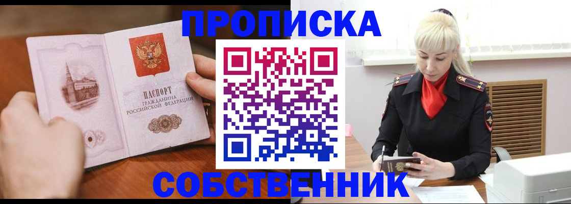 миграционный учет в Темрюке