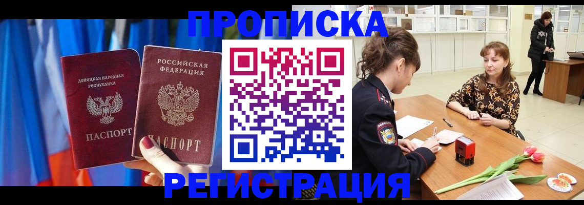 временная регистрация собственник в Темрюке