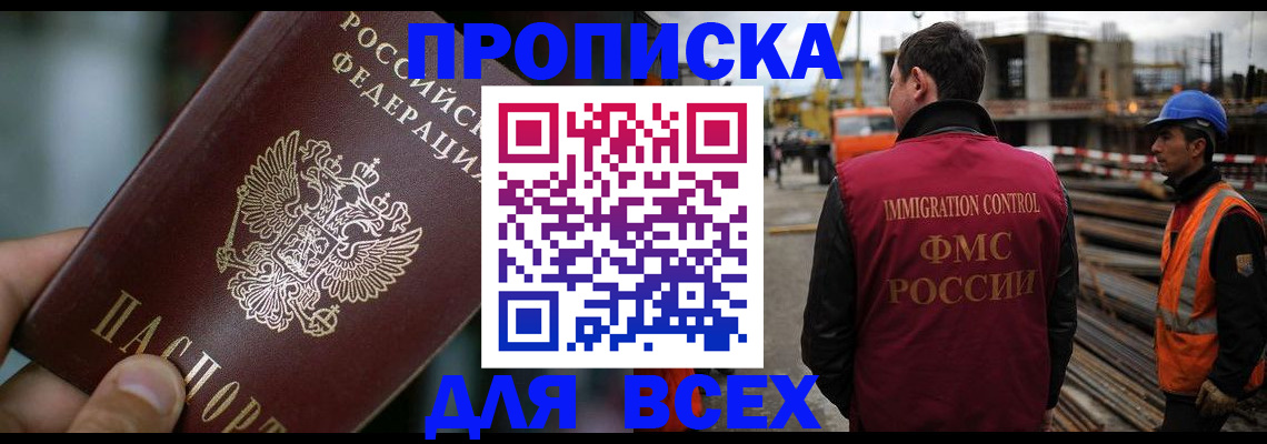 прописка ребенка в Темрюке